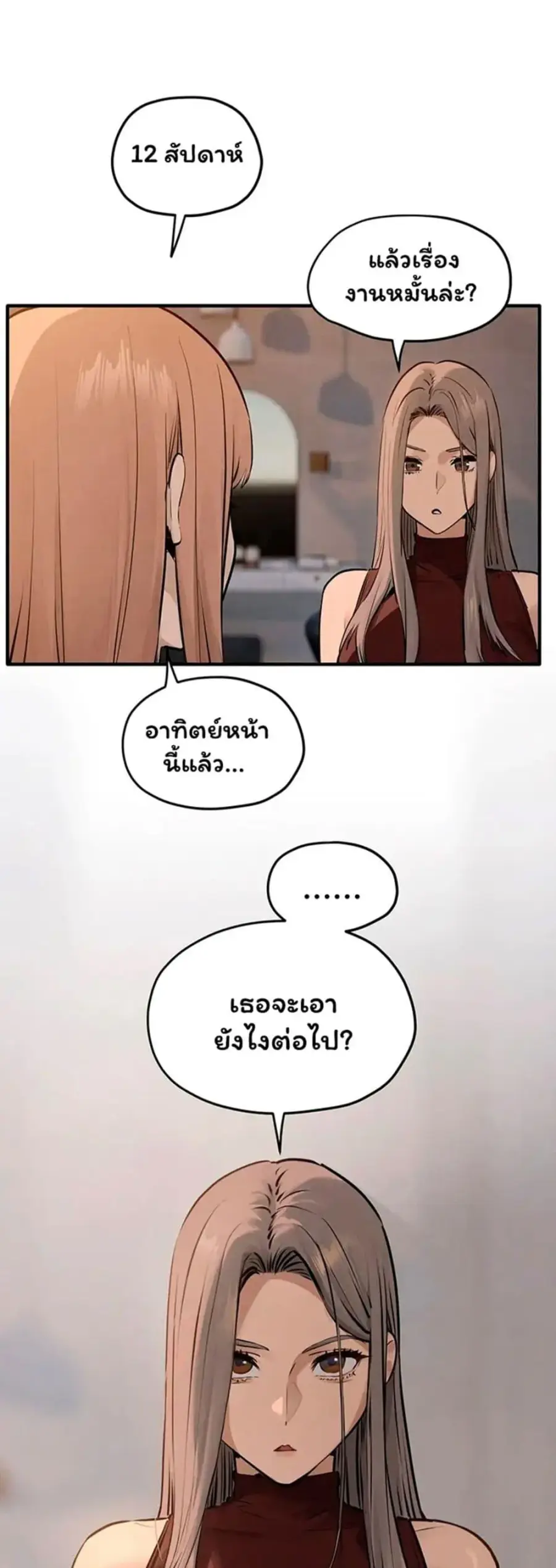 Moby Dick ตอนที่ 91 — หน้า 47 จาก 50
