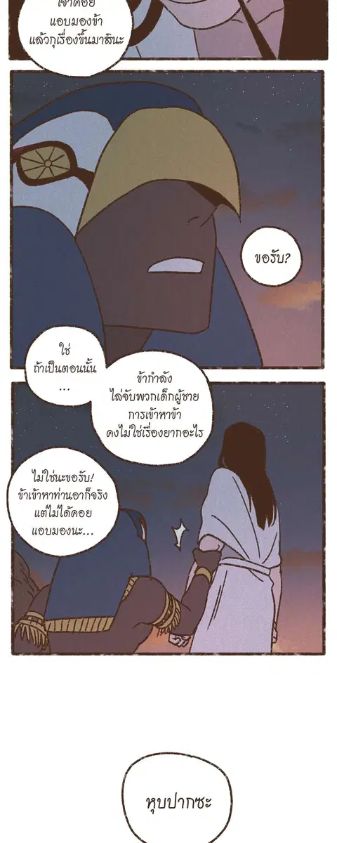 ENNEAD ตอนที่ 51 — หน้า 9 จาก 30