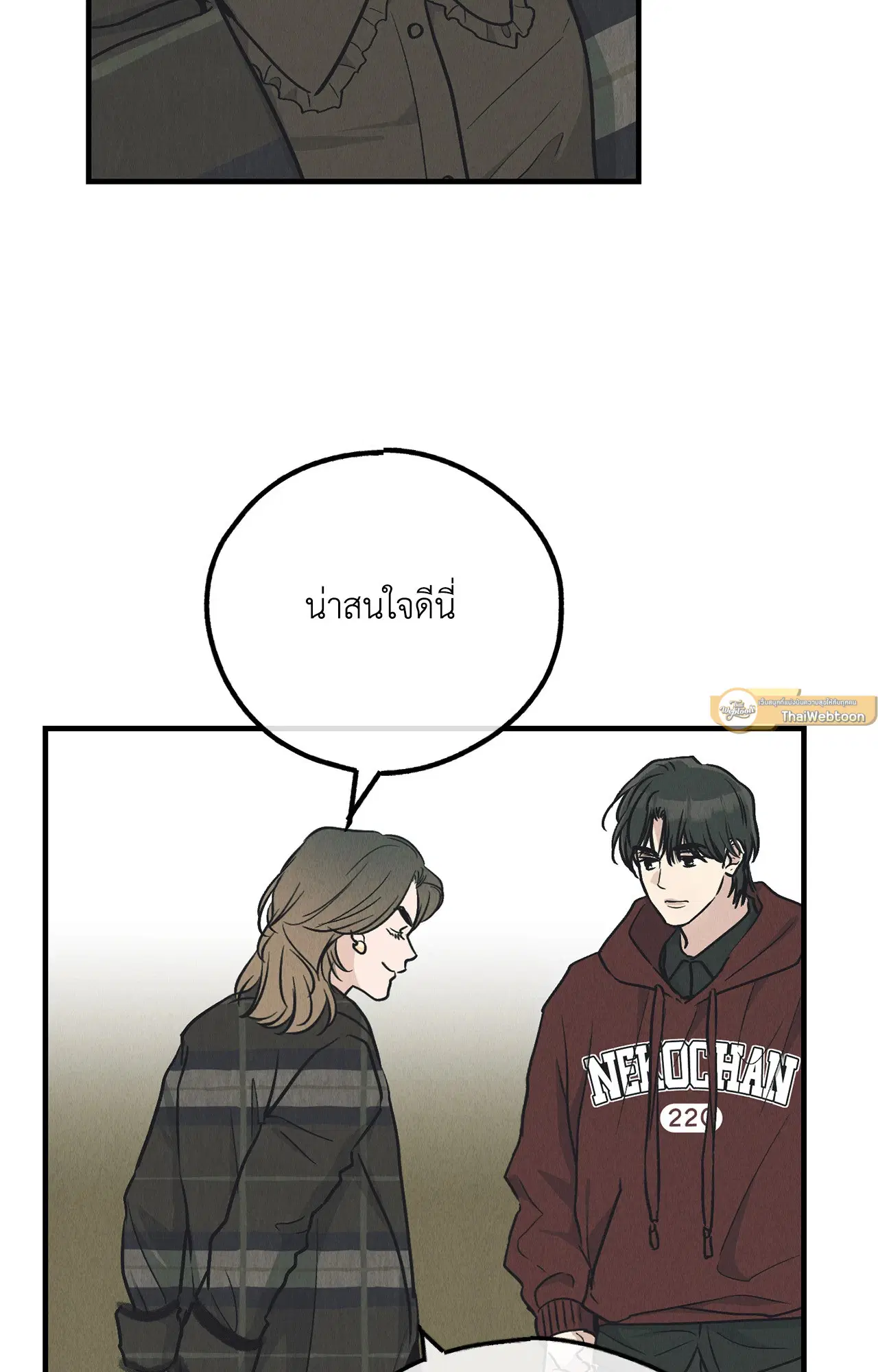 PAYBACK ตอนที่ 95.03 — หน้า 72 จาก 94