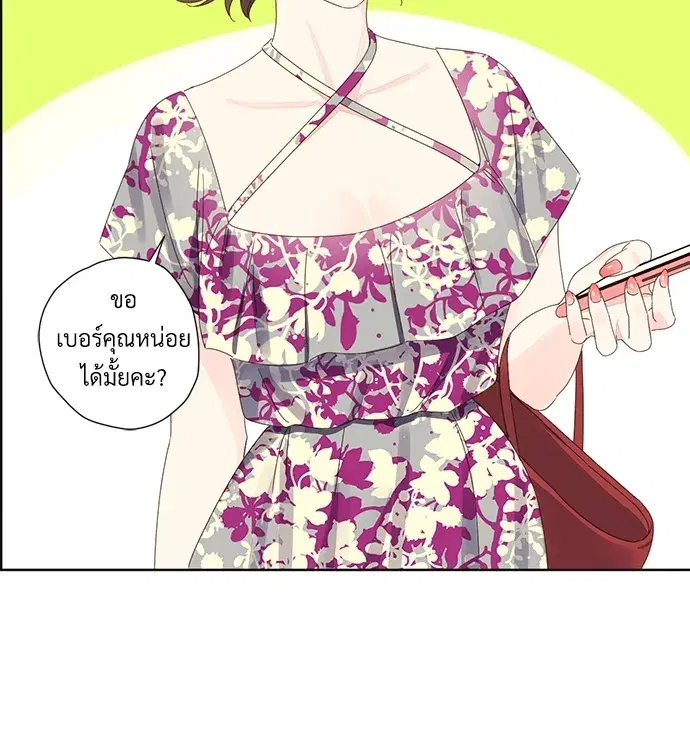 4 Week Lovers ตอนที่ 58 — หน้า 43 จาก 53