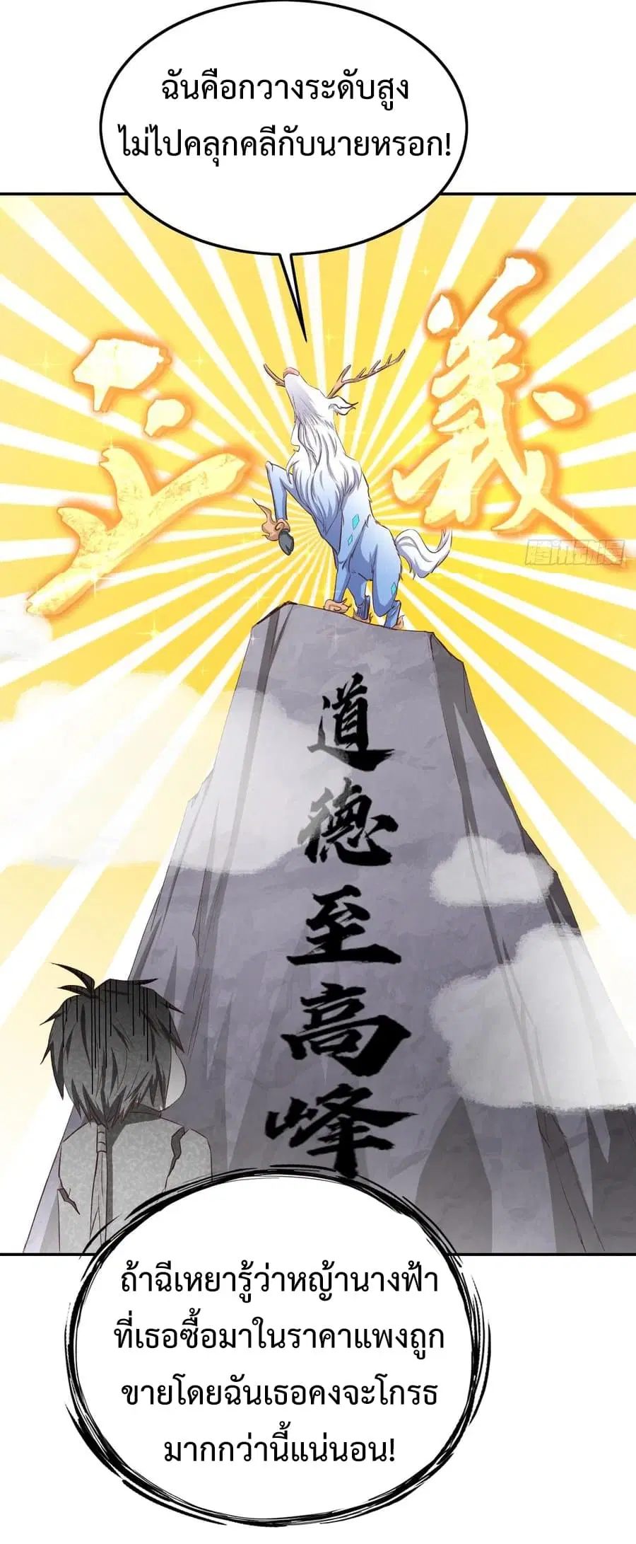 Super Harem Card ตอนที่ 9 — หน้า 35 จาก 52