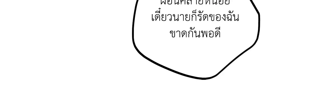 PAYBACK ตอนที่ 95.05 — หน้า 48 จาก 79