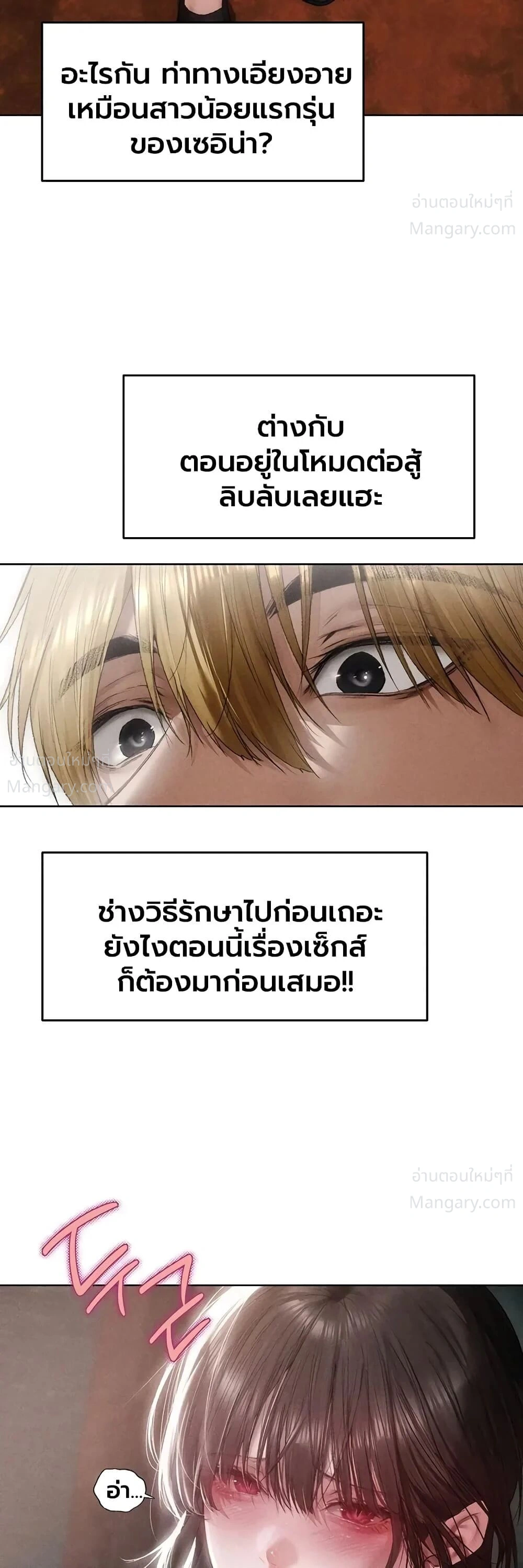 Milf Hunting in Another World ตอนที่ 136 — หน้า 39 จาก 40