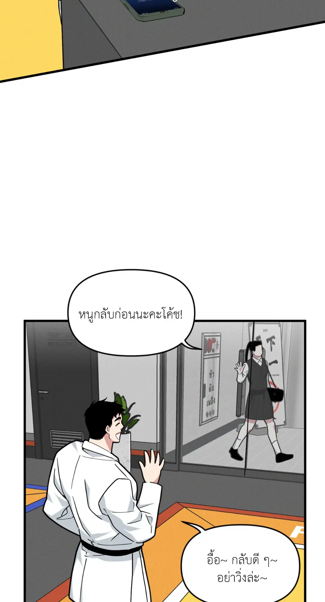 Full Volume ตอนที่ 76.16 — หน้า 50 จาก 60