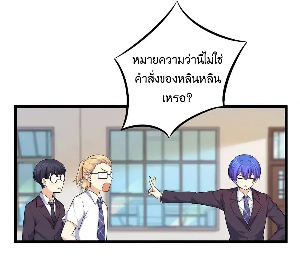 What Happended? Why I become to Girl? ตอนที่ 80 — หน้า 6 จาก 59