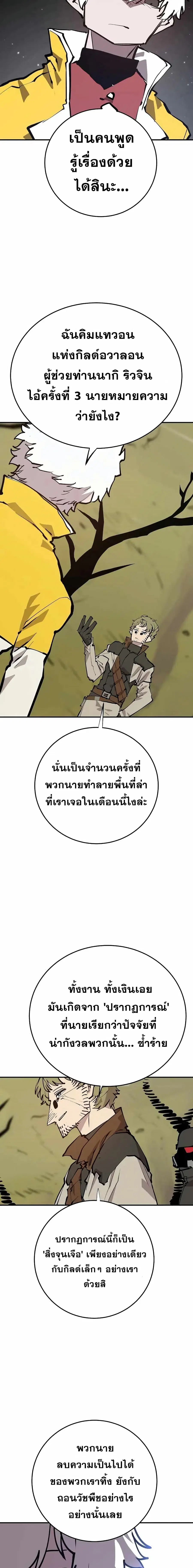 The Player ตอนที่ 121 — หน้า 4 จาก 20