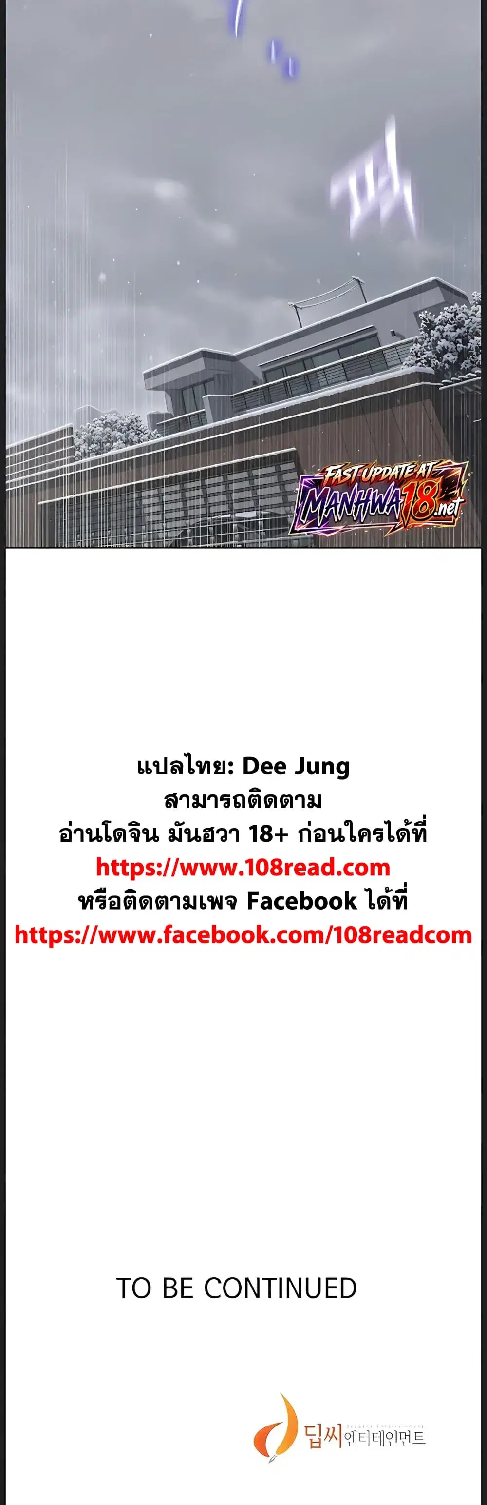 Secret Class ตอนที่ 314 — หน้า 40 จาก 40