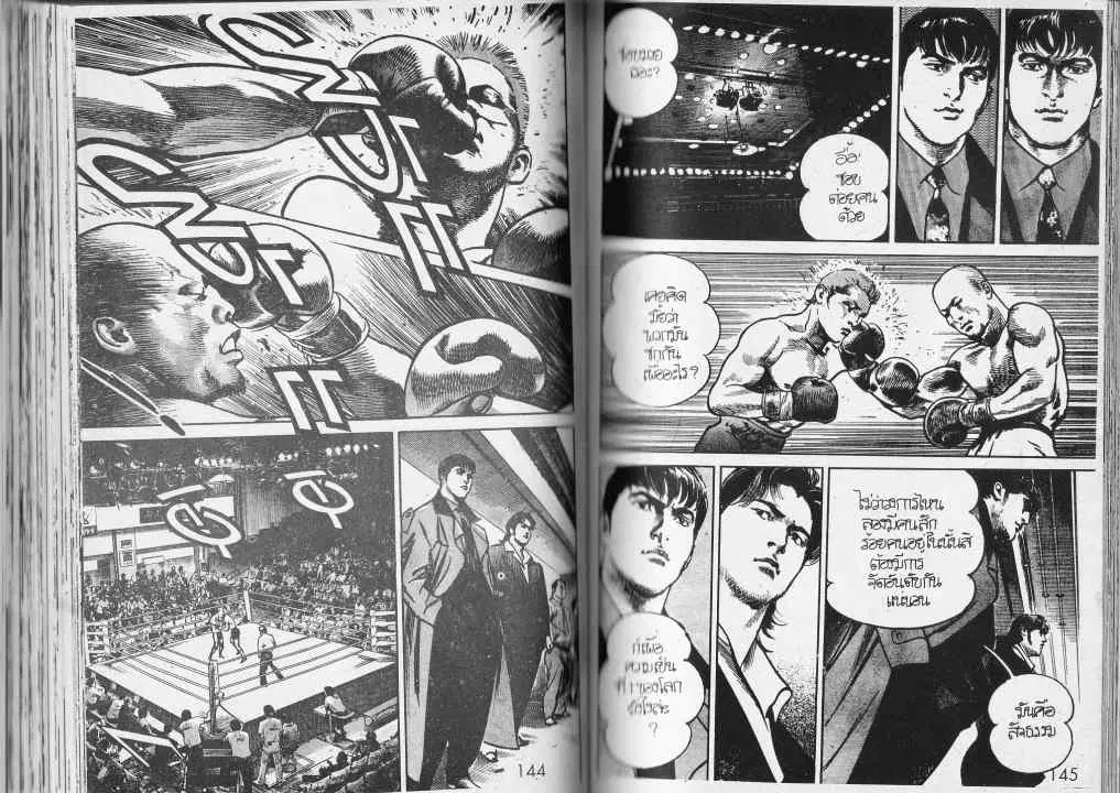 Heat ตอนที่ 76 — หน้า 7 จาก 13
