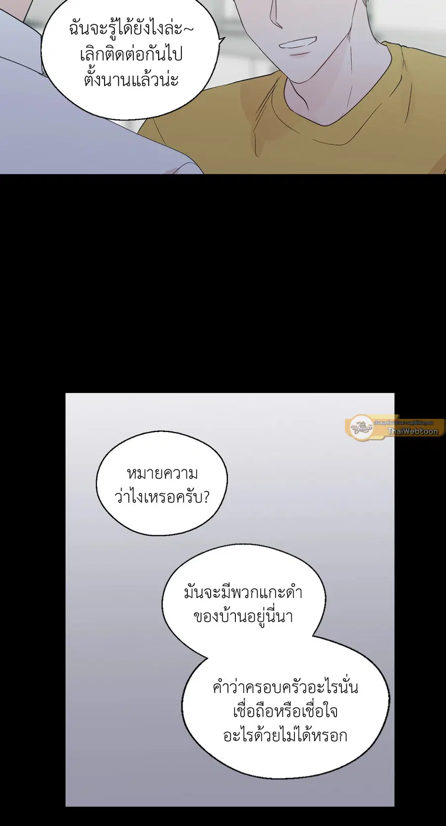 A Man of Virtue ตอนที่ 62 — หน้า 35 จาก 53