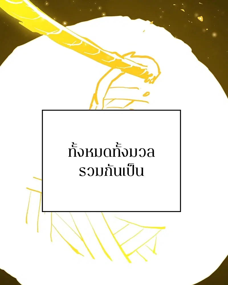 The Player ตอนที่ 132 — หน้า 26 จาก 187