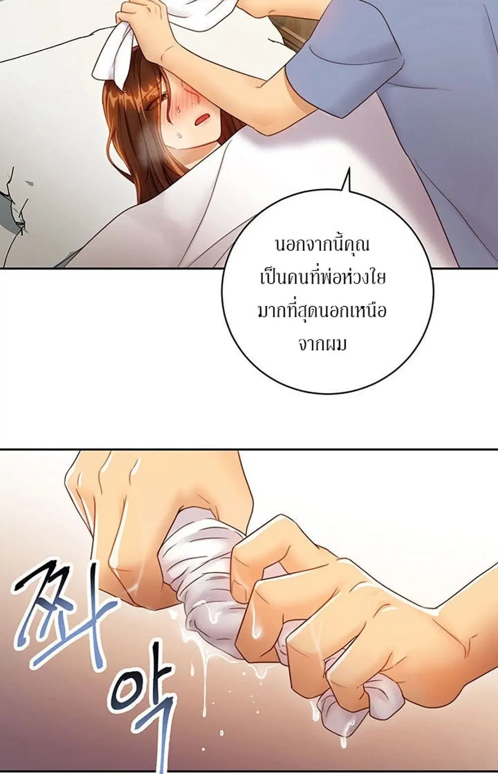 Stepmother Friends ตอนที่ 35 — หน้า 43 จาก 54