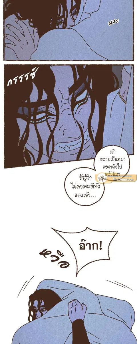 ENNEAD ตอนที่ 59 — หน้า 4 จาก 32