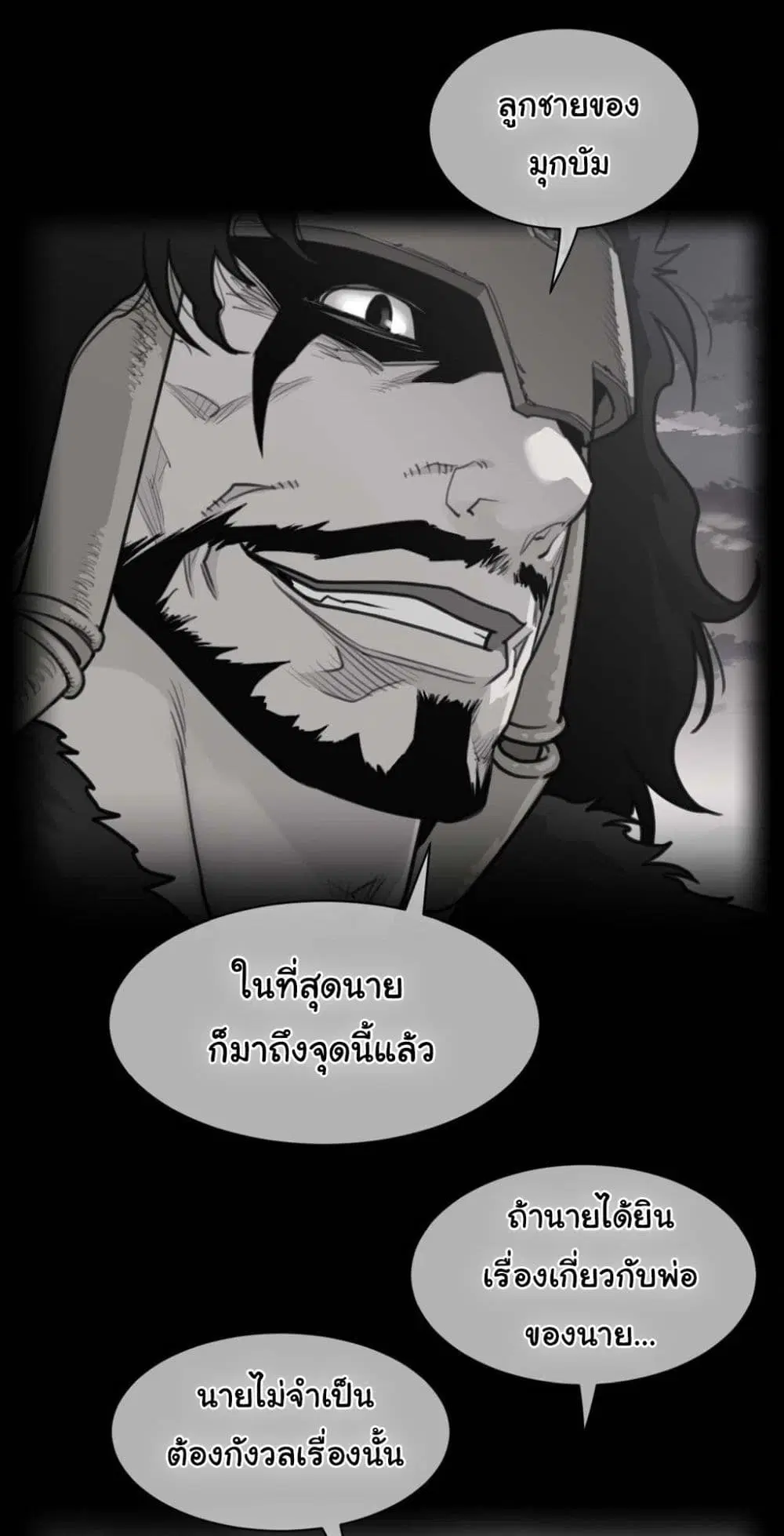 Perfect Half ตอนที่ 187 — หน้า 2 จาก 41