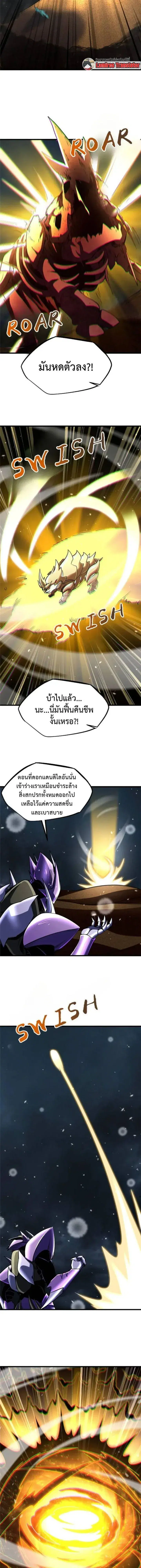 Super God Gene ตอนที่ 288 — หน้า 11 จาก 13