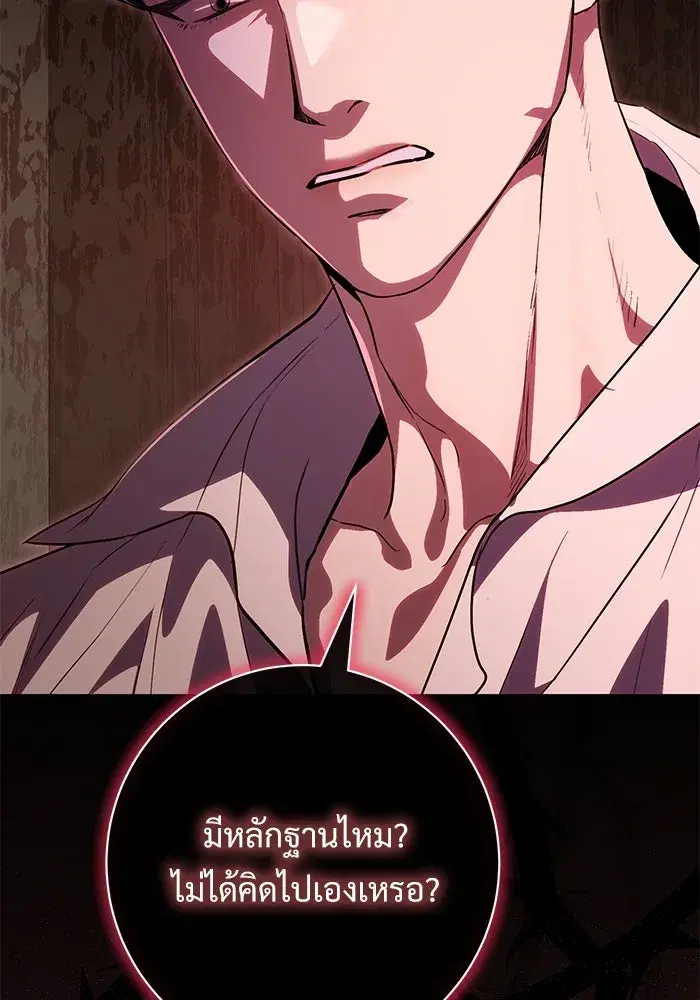 To My Husband’s Mistress ตอนที่ 64 — หน้า 86 จาก 122