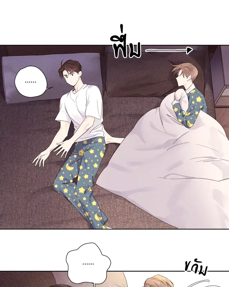 4 Week Lovers ตอนที่ 65 — หน้า 29 จาก 60