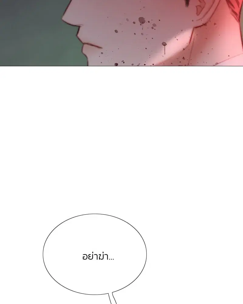 Serena ตอนที่ 72 — หน้า 121 จาก 128