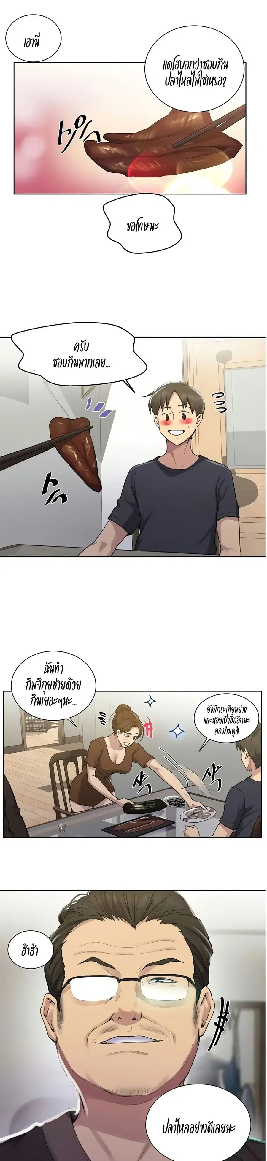 Secret Class ตอนที่ 114 — หน้า 13 จาก 25