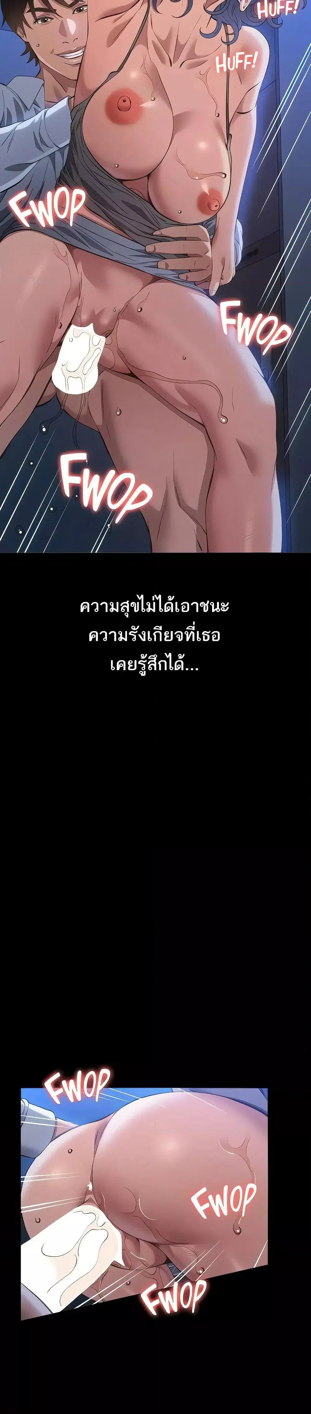 Resume ตอนที่ 109 — หน้า 5 จาก 51