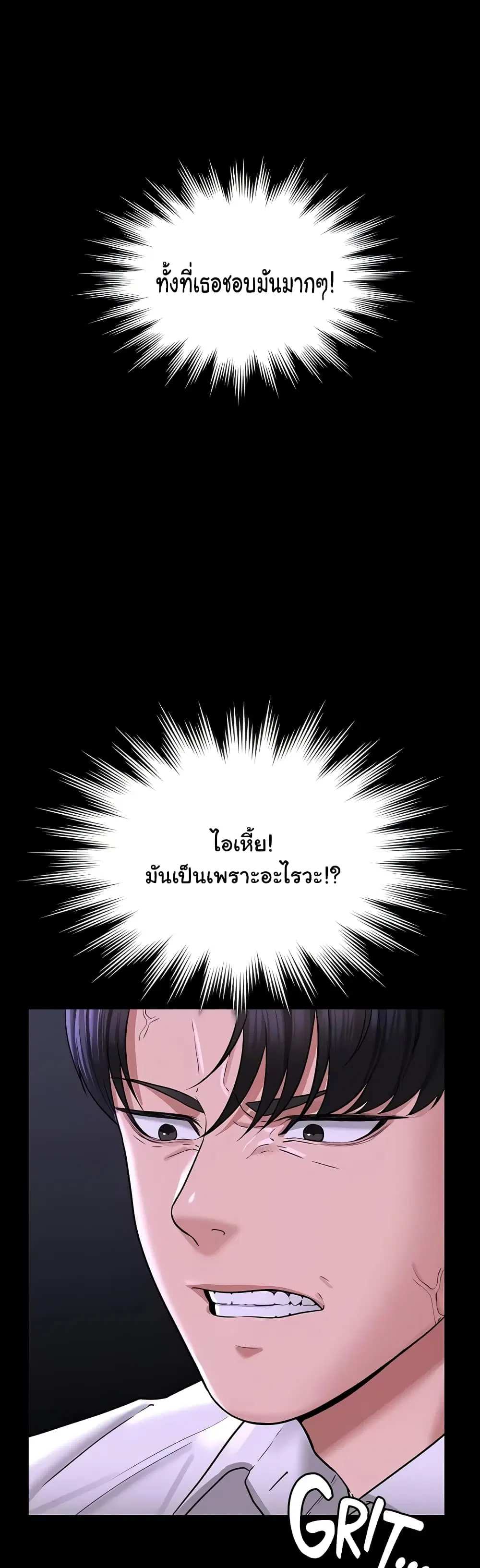 Workplace Manager Privileges ตอนที่ 31 — หน้า 57 จาก 62
