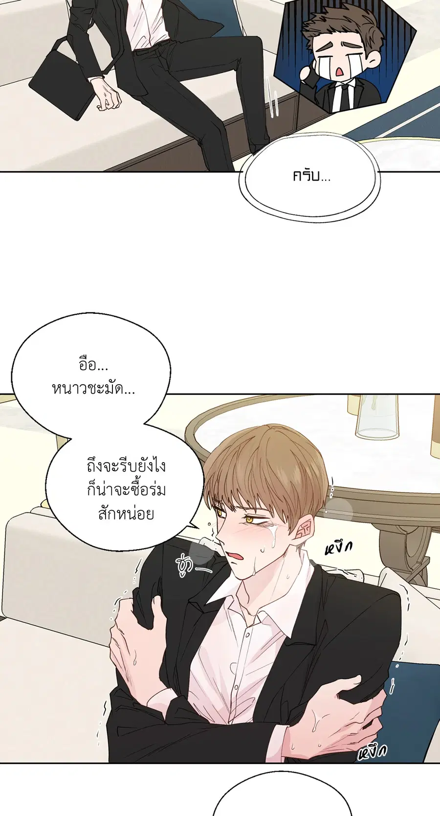 A Man of Virtue ตอนที่ 102.2 — หน้า 16 จาก 34
