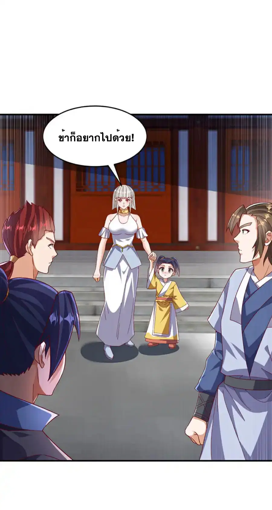 Wu Ni ตอนที่ 547 — หน้า 23 จาก 37