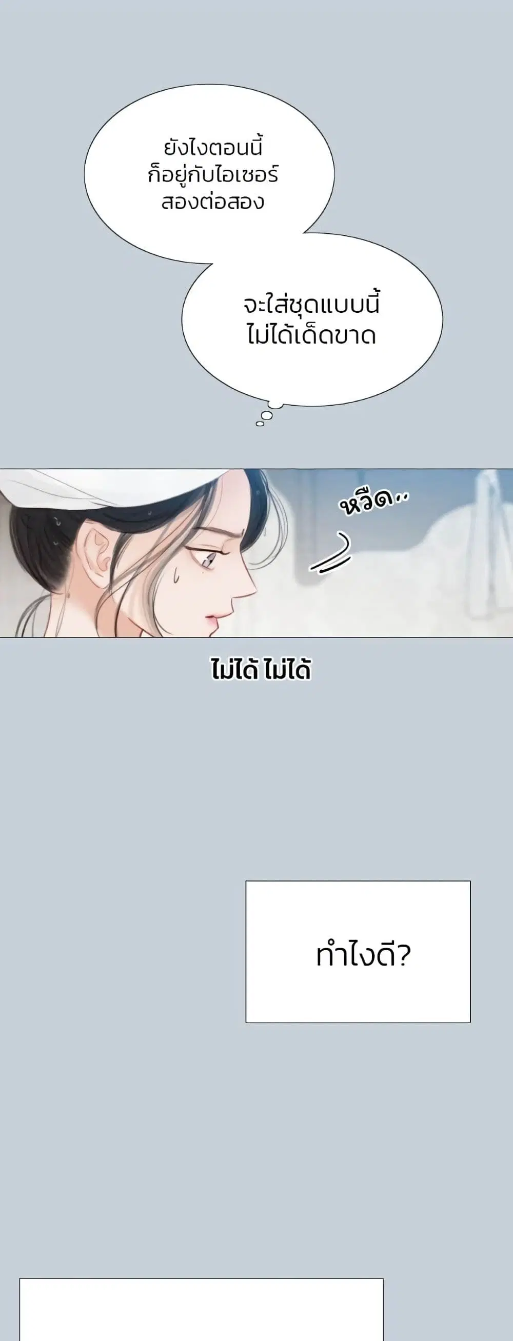 Serena ตอนที่ 32 — หน้า 13 จาก 62