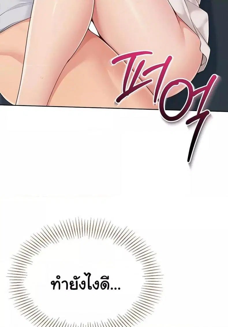 Set It! ตอนที่ 42 — หน้า 62 จาก 120