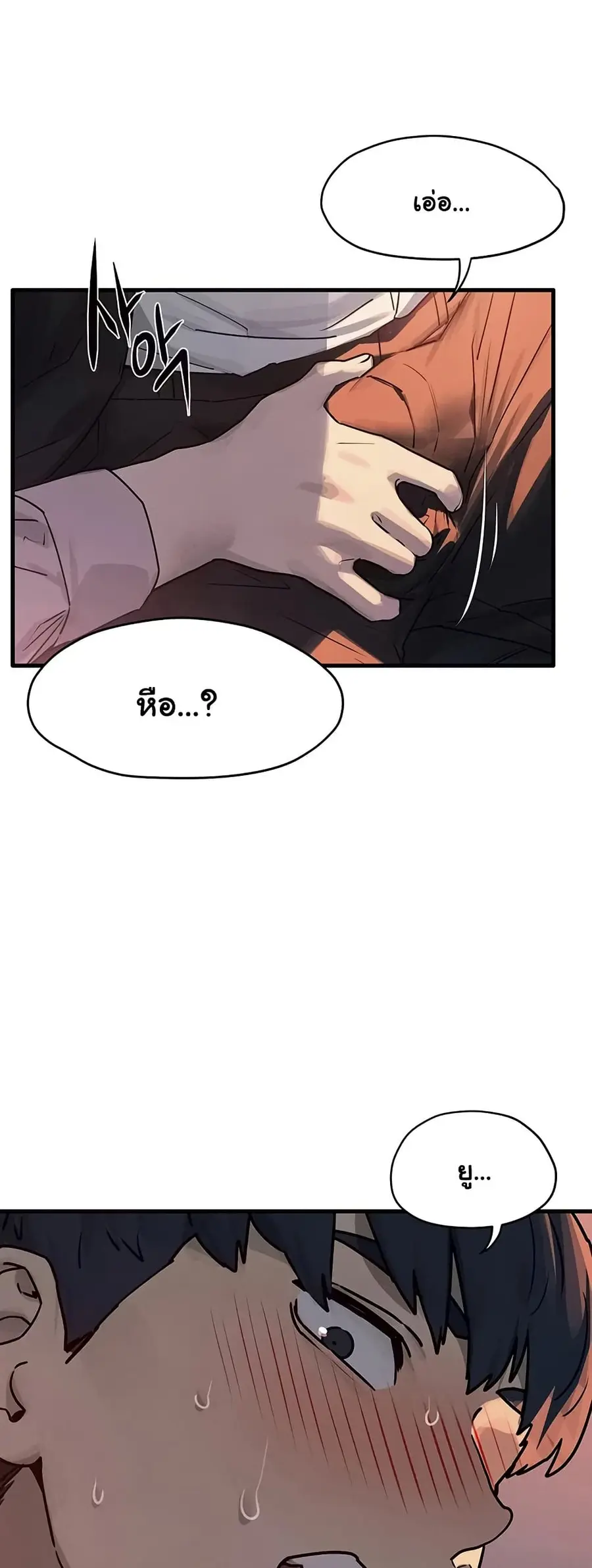 Moby Dick ตอนที่ 77 — หน้า 4 จาก 50