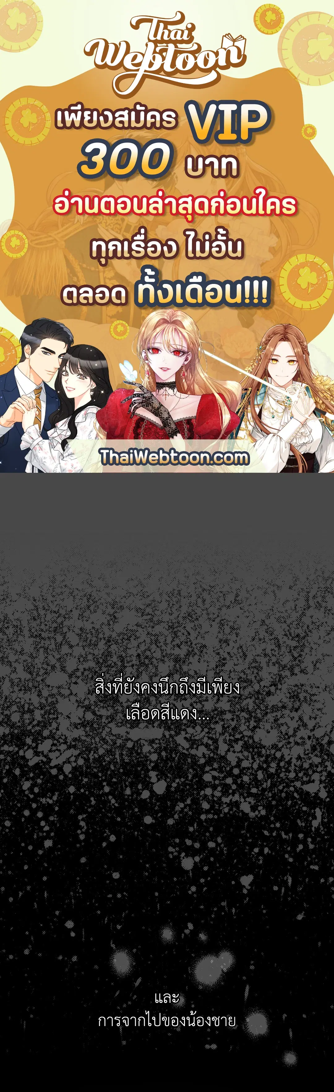 PAYBACK ตอนที่ 2 — หน้า 1 จาก 82
