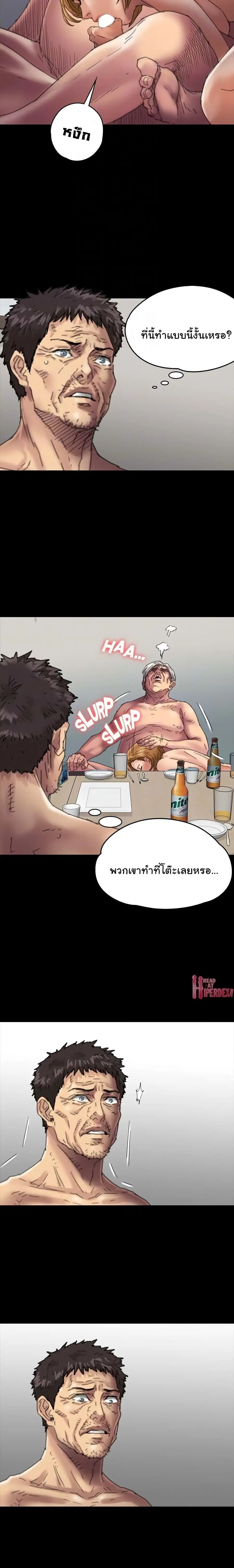 Queen Bee ตอนที่ 56 — หน้า 12 จาก 28