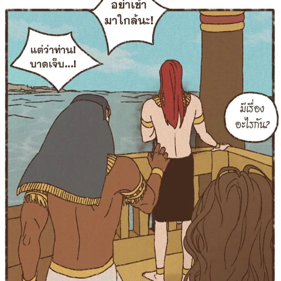 ENNEAD ตอนที่ 84 — หน้า 22 จาก 65
