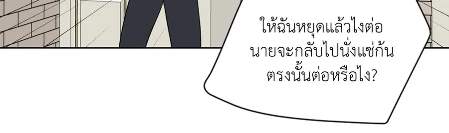 A Man of Virtue ตอนที่ 85 — หน้า 33 จาก 56