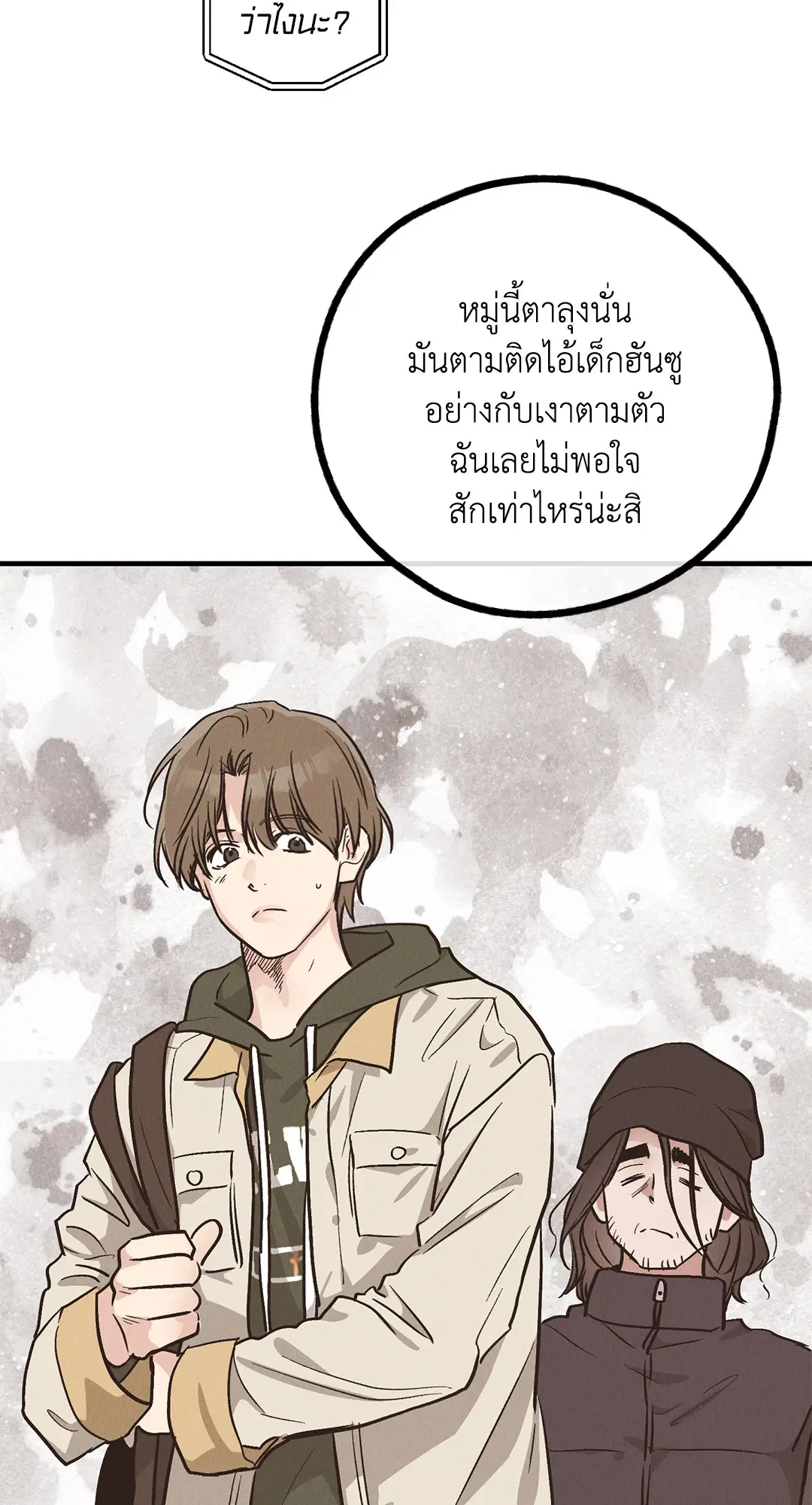 PAYBACK ตอนที่ 84 — หน้า 27 จาก 90