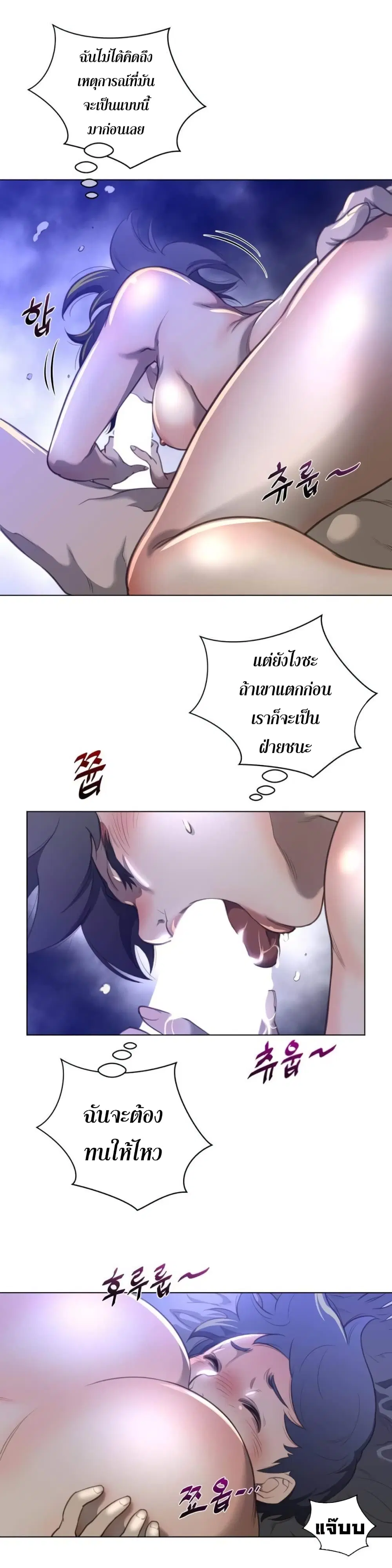 Perfect Half ตอนที่ 30 — หน้า 6 จาก 25