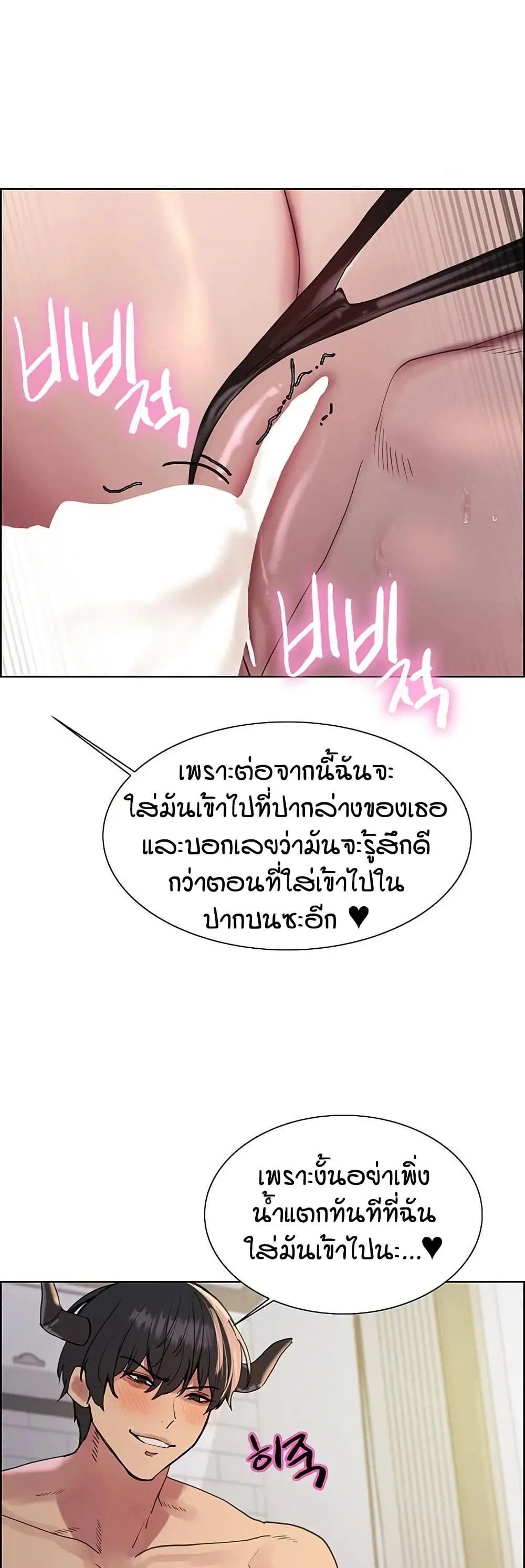 Sex-Stop Watch ตอนที่ 153 — หน้า 30 จาก 42