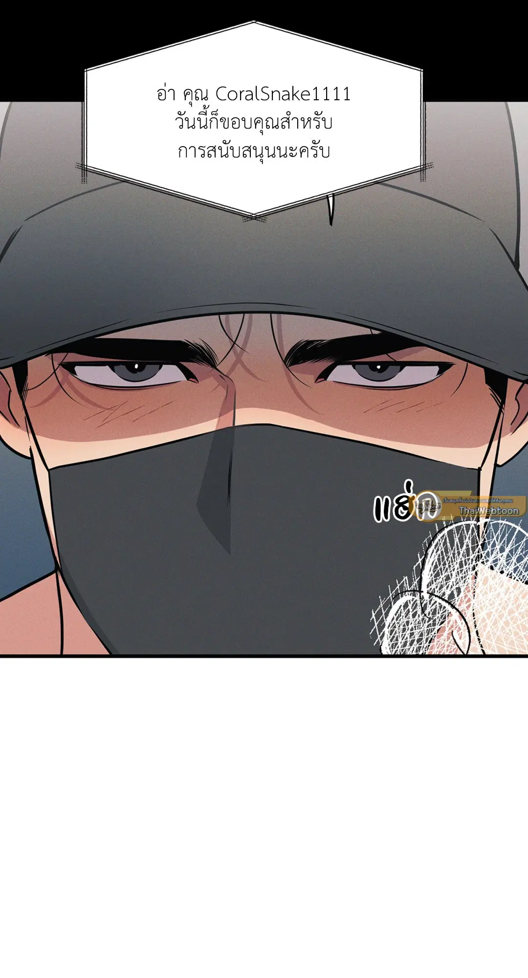 Full Volume ตอนที่ 76.5 — หน้า 22 จาก 42