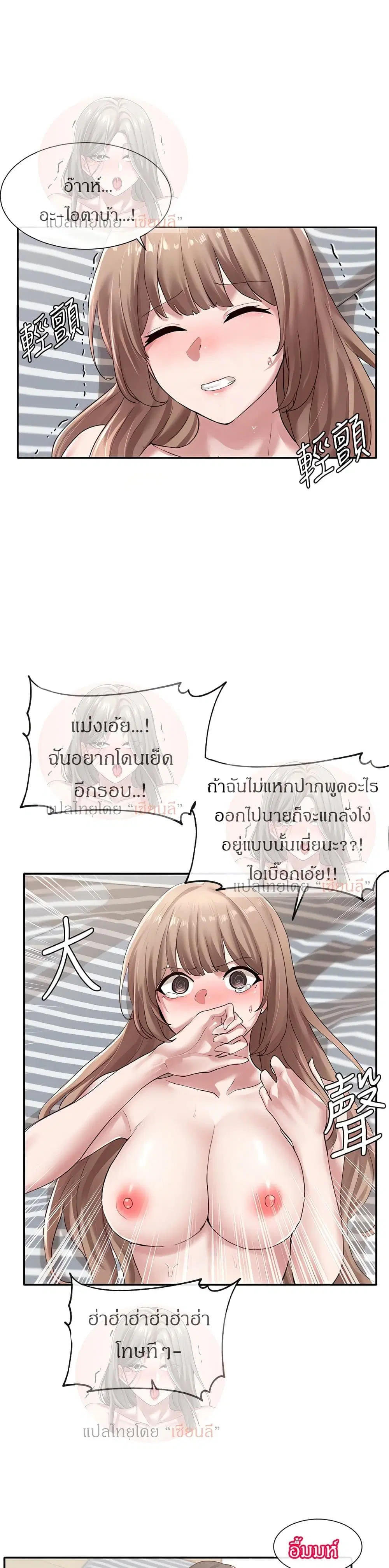 Theater Society (Circles) ตอนที่ 36 — หน้า 7 จาก 39