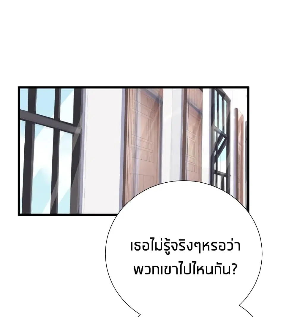 What Happended? Why I become to Girl? ตอนที่ 43 — หน้า 9 จาก 34