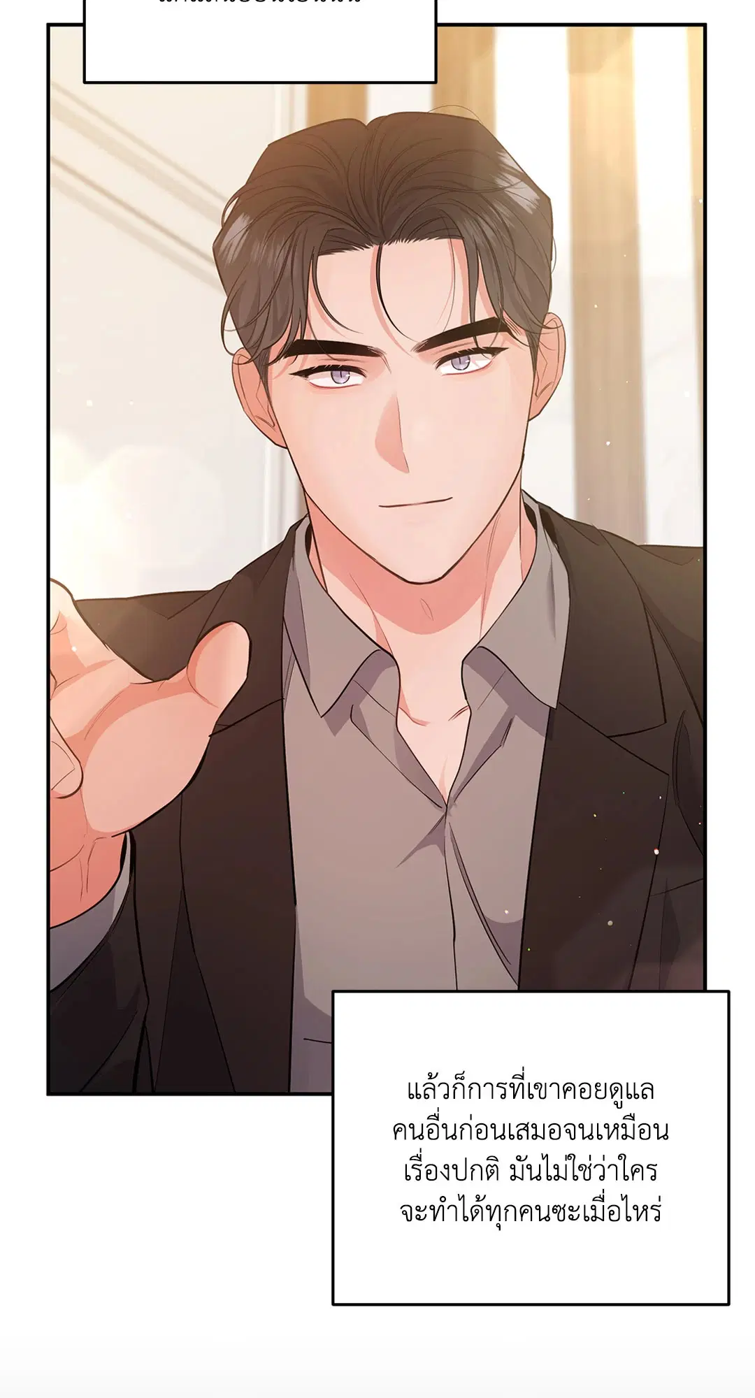 Roses and Champagne ตอนที่ 42 — หน้า 35 จาก 67