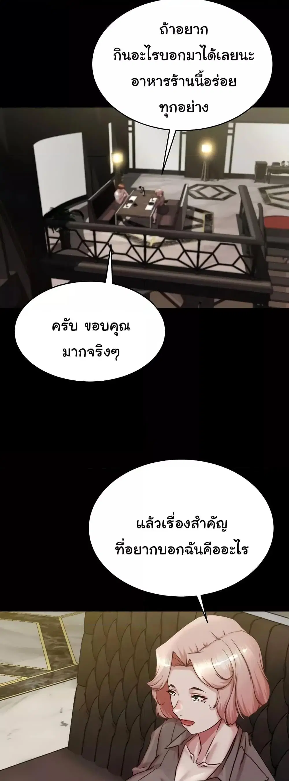 Panty Note ตอนที่ 190 — หน้า 38 จาก 52