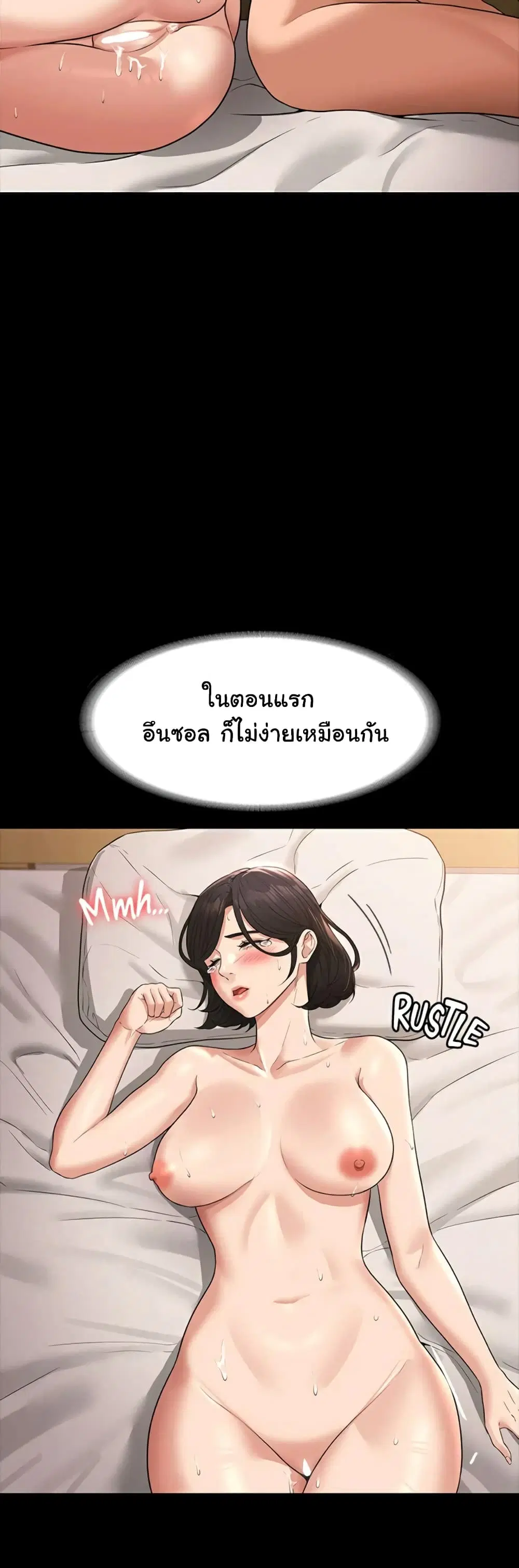 Workplace Manager Privileges ตอนที่ 37 — หน้า 54 จาก 62