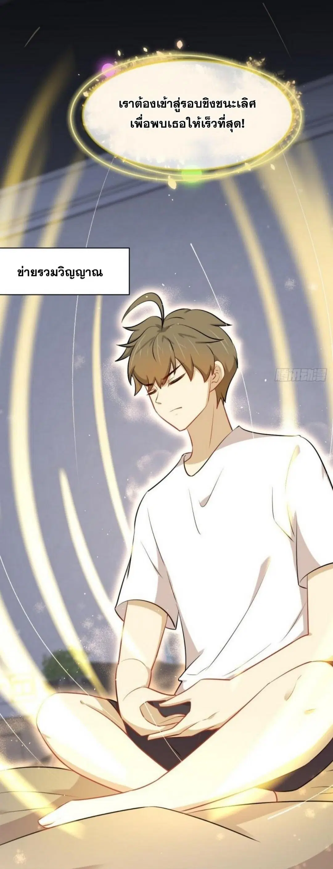 Immortal Swordsman in the Reverse World ตอนที่ 277 — หน้า 37 จาก 37