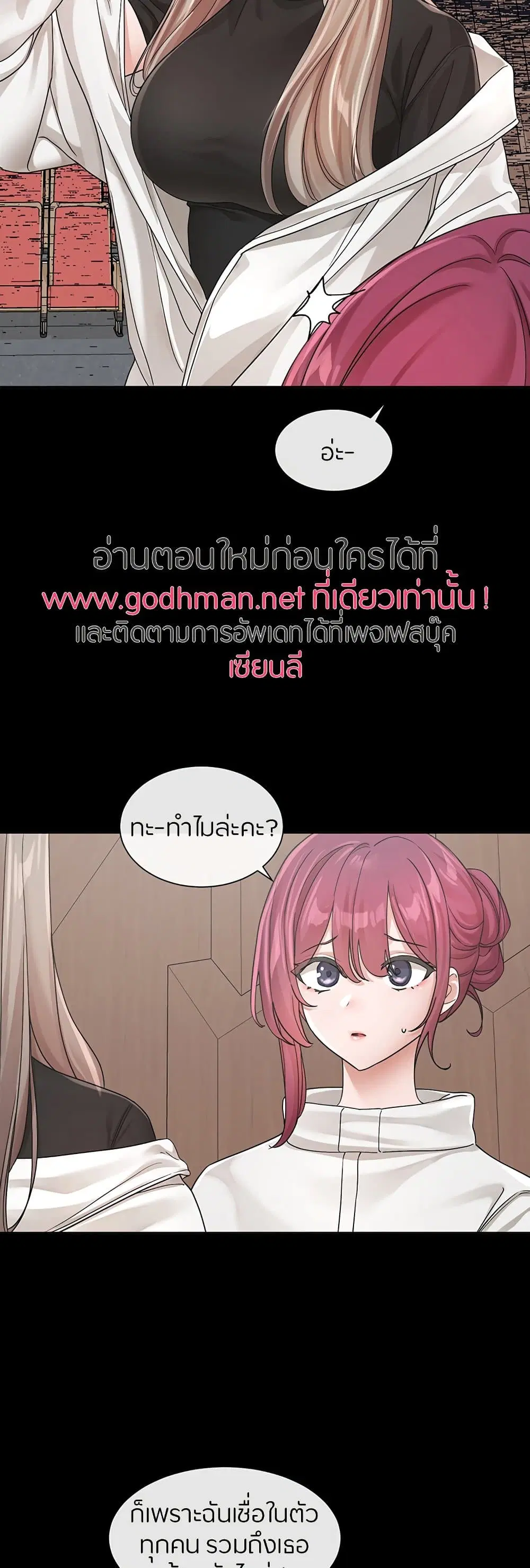 Theater Society (Circles) ตอนที่ 125 — หน้า 40 จาก 50