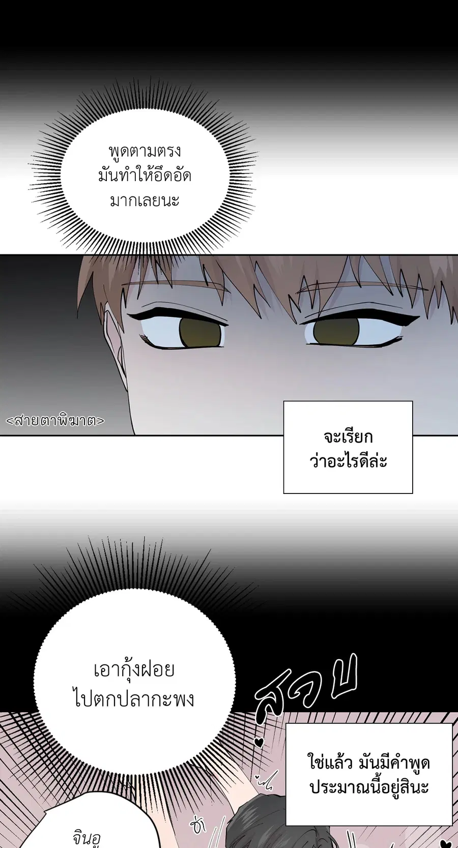 A Man of Virtue ตอนที่ 102.04 — หน้า 31 จาก 69