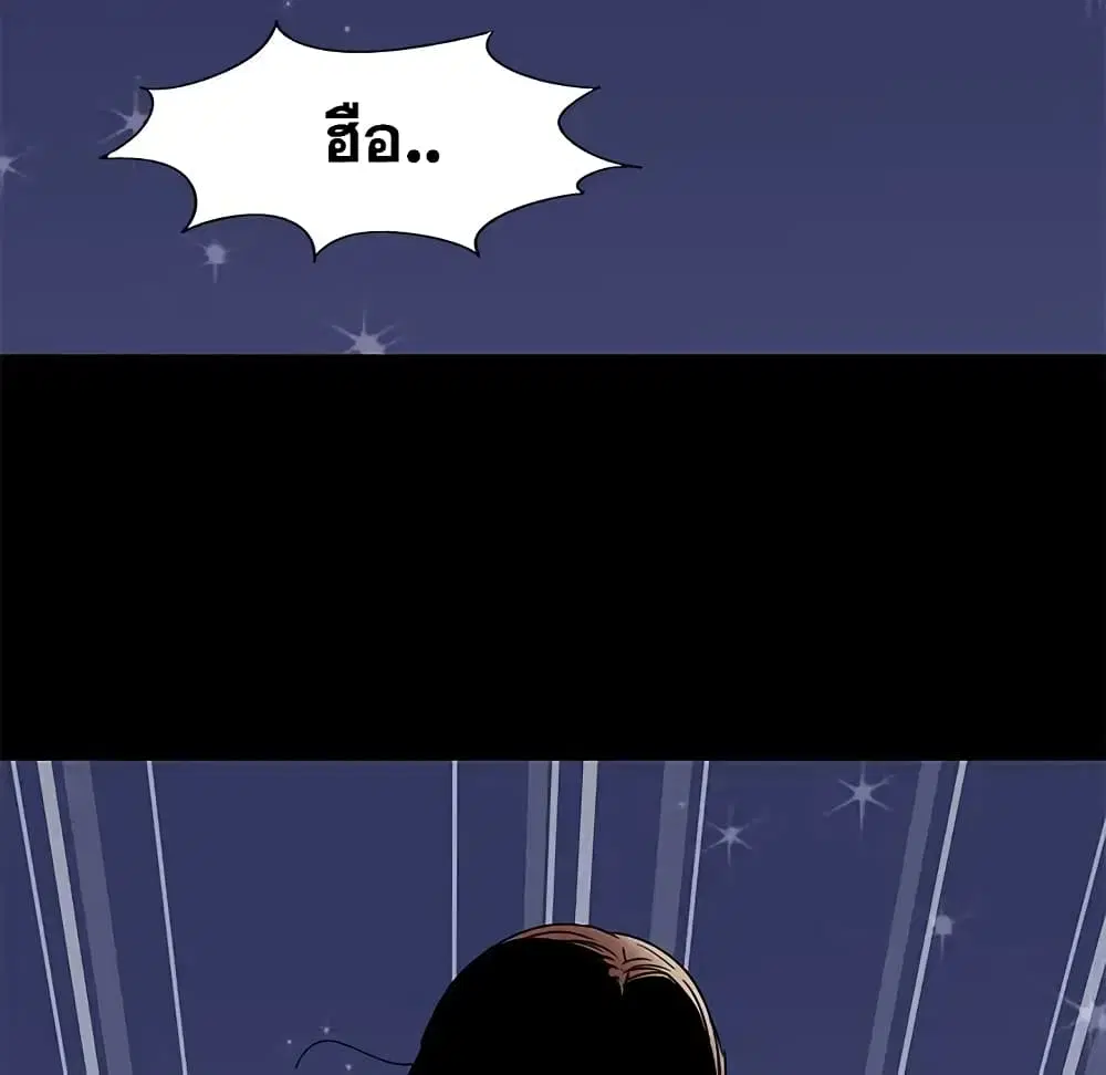 Project Utopia ตอนที่ 45 — หน้า 41 จาก 62