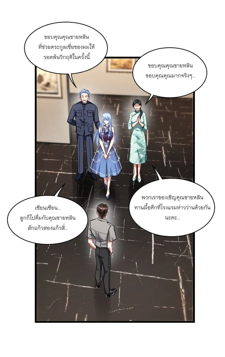 Became a Billionaire After Dog Licking Improperly ตอนที่ 13 — หน้า 45 จาก 49