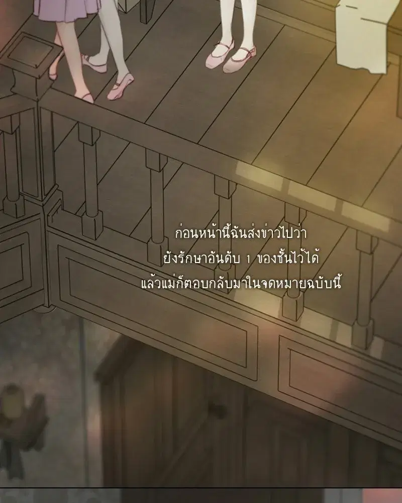 Serena ตอนที่ 129 — หน้า 52 จาก 157