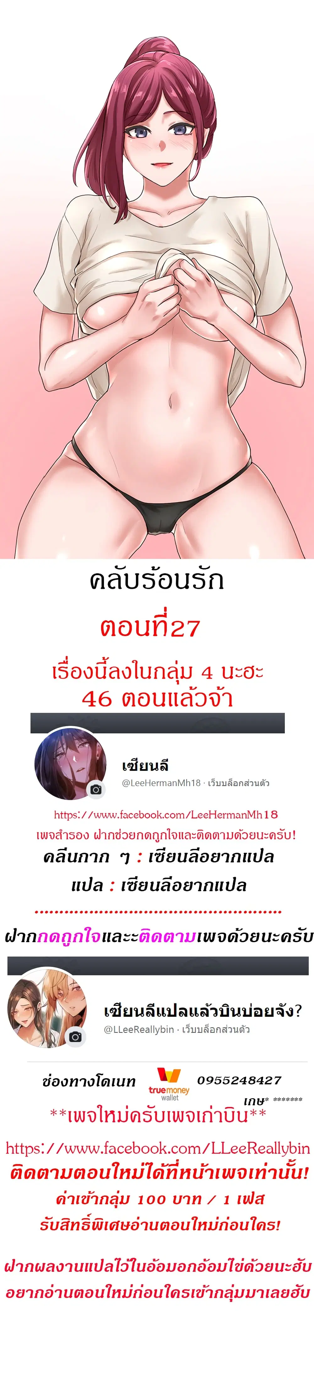 Theater Society (Circles) ตอนที่ 27 — หน้า 1 จาก 25