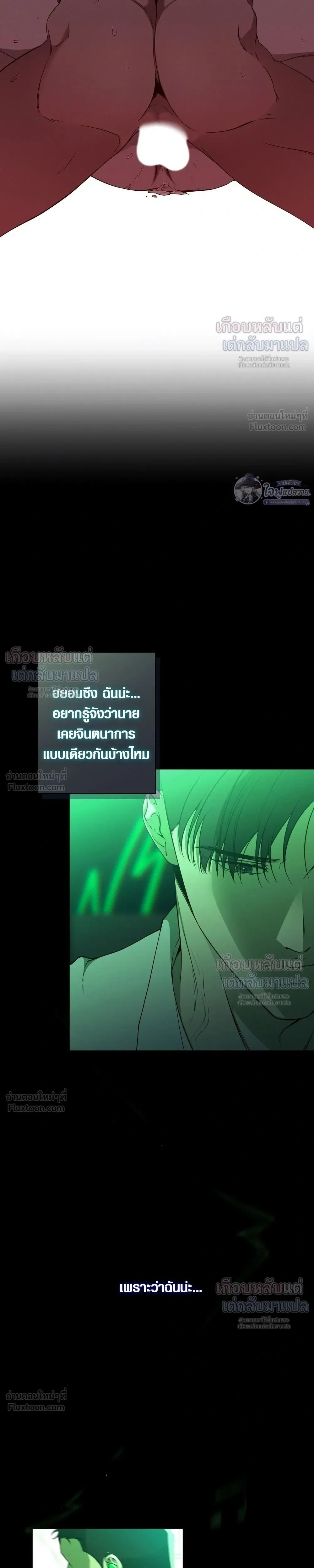 Know My Name – โนว์ ไม เนม ตอนที่ 5 — หน้า 31 จาก 33